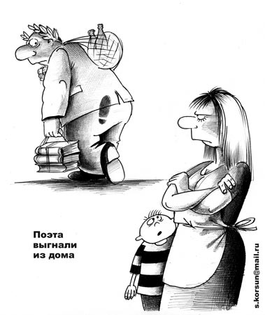 Почему жена постоянно выгоняет мужа из дома
